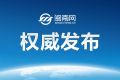 2025年央视《开学第一课》播出时间几点+直播频道在线地址