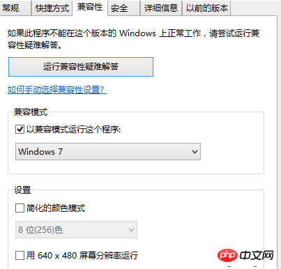 Win8.1系统不能运行使命召唤ol怎么办?win8.1不能玩使命召唤的解决方法