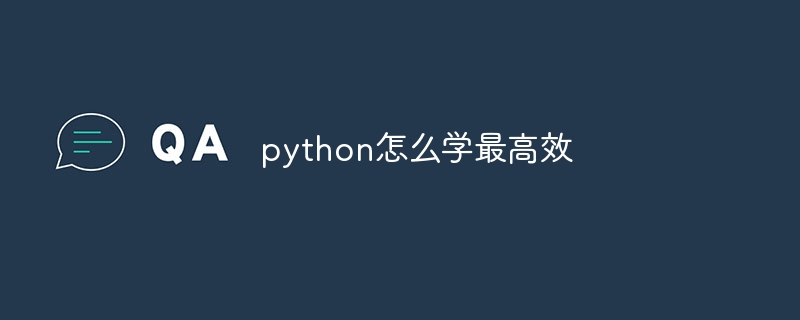 python怎么学最高效